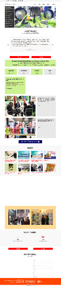 宁波钲洋国际展览有限公司-全网门户展示版案例展示