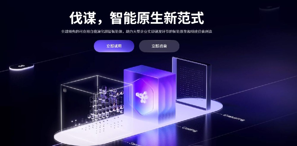 百度伐谋-全球领先的可商用自我演化超···